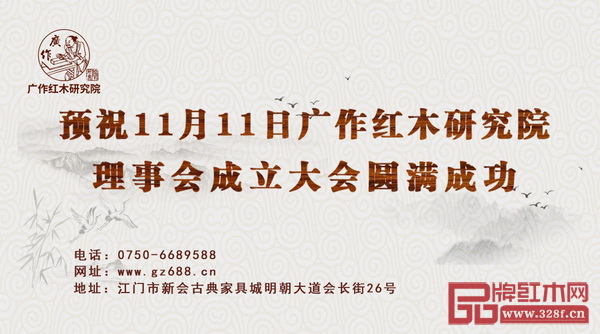 4位重量級(jí)嘉賓將為“廣作”紅木走向定調(diào),讓我們共同期待這場(chǎng)智者的思想盛宴 4位重量級(jí)嘉賓將為“廣作”紅木走向定調(diào),讓我們共同期待這場(chǎng)智者的思想盛宴