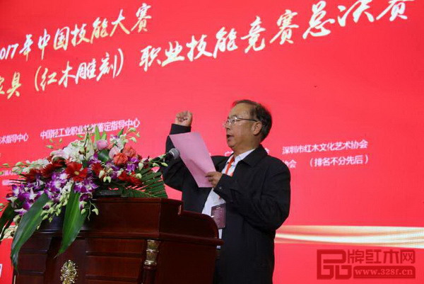 “明堂紅木杯”全國家具（紅木雕刻）職業技能競賽總決賽裁判員代表段國梁上臺宣誓