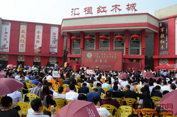 中國(新會)第二屆古典家具文化博覽會在“廣作”家具發源地新會開幕 中國(新會)第二屆古典家具文化博覽會在“廣作”家具發源地新會開幕