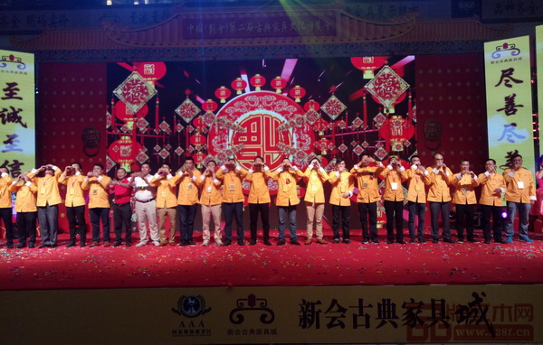 中國(新會)第二屆古典家具文化博覽會千人經銷商大會祝酒儀式 中國(新會)第二屆古典家具文化博覽會千人經銷商大會祝酒儀式