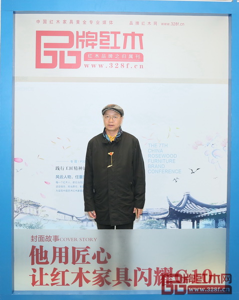 全國聯藝術紅木家具專業委員會專家顧問、教育部《家具設計與制造》專業帶頭人彭亮 全國聯藝術紅木家具專業委員會專家顧問、教育部《家具設計與制造》專業帶頭人彭亮