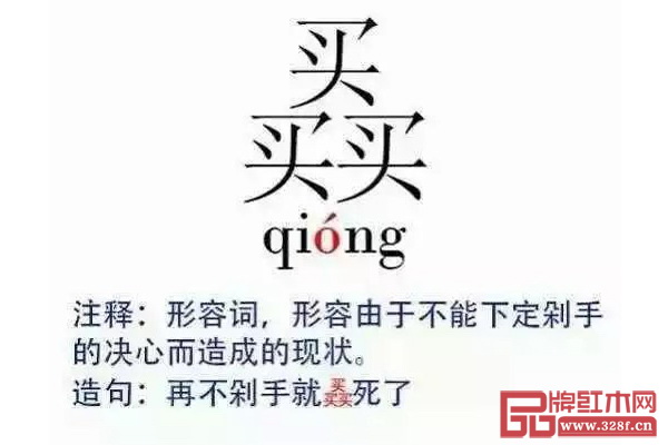 雙十一前后,不管走到哪里都能看到有人在瘋狂地刷手機,“買買買”成為了口頭禪 雙十一前后,不管走到哪里都能看到有人在瘋狂地刷手機,“買買買”成為了口頭禪