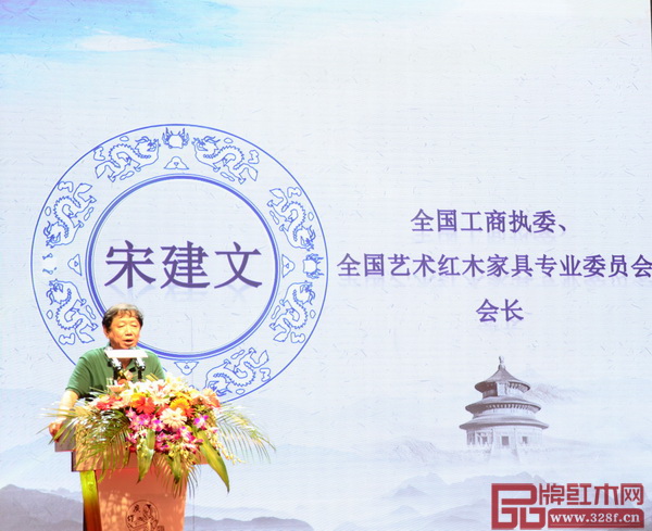 全國工商聯執委、全國工商聯民間文物藝術品商會會長、全聯藝術紅木家具專業委員會會長宋建文致辭,希望廣作紅木研究院理事會的成立能把“廣作”打造成為新會紅木家具產業一張閃亮的文化名片 全國工商聯執委、全國工商聯民間文物藝術品商會會長、全聯藝術紅木家具專業委員會會長宋建文致辭,希望廣作紅木研究院理事會的成立能把“廣作”打造成為新會紅木家具產業一張閃亮的文化名片