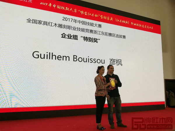 Guilhem Bouissou獲2017年中國技能大賽“明堂紅木杯”全國家具(紅木雕刻)職業技能競賽總決賽表彰大會得企業組“特別獎” Guilhem Bouissou獲2017年中國技能大賽“明堂紅木杯”全國家具(紅木雕刻)職業技能競賽總決賽表彰大會得企業組“特別獎”