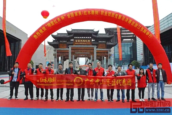赴浙江東陽參加2017中國技能大賽——全國家具（紅木雕刻）職業(yè)技能競賽總決賽