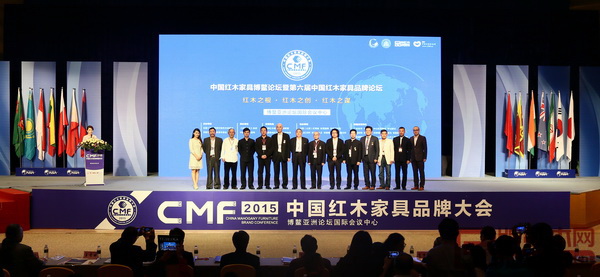 中國紅木家具博鰲論壇暨第六屆中國紅木家具品牌論壇主持人和出席嘉賓代表合影留念