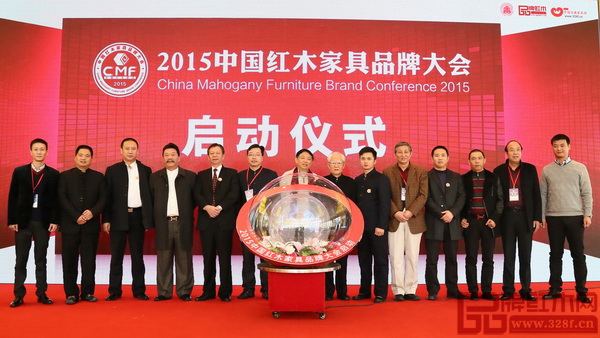 第六屆中國紅木家具品牌大會啟動儀式