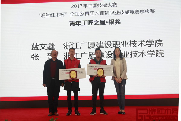 2017年中國技能大賽“明堂紅木杯”全國家具(紅木雕刻)職業(yè)技能競賽青年工匠之星·銀獎 2017年中國技能大賽“明堂紅木杯”全國家具(紅木雕刻)職業(yè)技能競賽青年工匠之星·銀獎