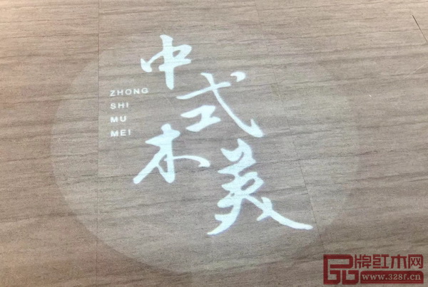 中國風在家具展會中的價值越來越受到重視 中國風在家具展會中的價值越來越受到重視