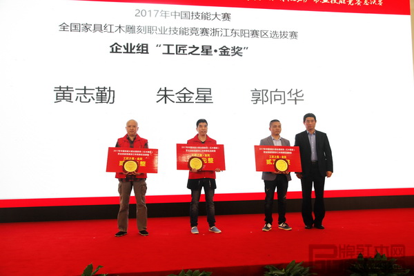 7月，全國紅木雕刻浙江東陽賽區選拔賽三個金獎御乾堂紅木得了兩