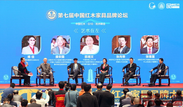 中國紅木G10領袖峰會暨第七屆中國紅木家具品牌論壇以“藝術在左，新中式在右”為主題，向世界貢獻中國紅木人的智慧