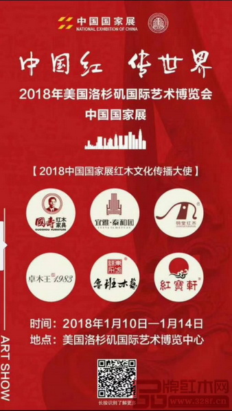 紅木家具企業(yè)崛起,需要走出去與國外家具同行交流 紅木家具企業(yè)崛起,需要走出去與國外家具同行交流