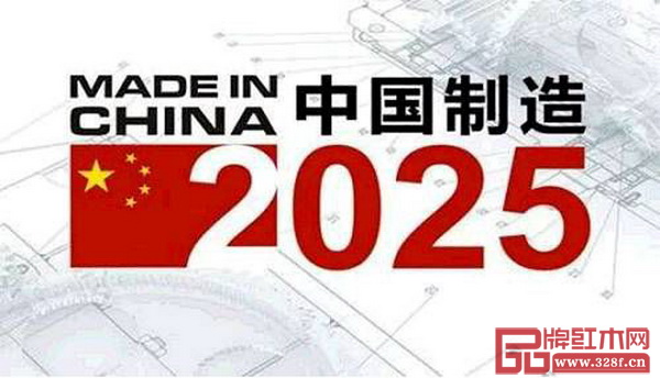 在國家《中國制造2025》戰(zhàn)略背景下,紅木家具行業(yè)迎來新的契機(jī) 在國家《中國制造2025》戰(zhàn)略背景下,紅木家具行業(yè)迎來新的契機(jī)