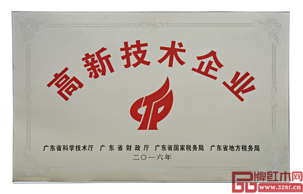 森木家具不斷將高科技運用到紅木家具生產制造中 森木家具不斷將高科技運用到紅木家具生產制造中