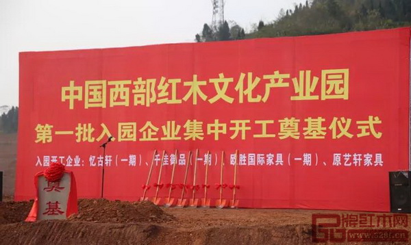 紅邦小鎮(zhèn)一期一批次入園企業(yè)開工奠基儀式現(xiàn)場(chǎng)