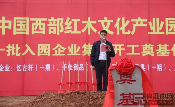 四川紅邦實(shí)業(yè)發(fā)展有限公司董事長(zhǎng)劉宇致辭 四川紅邦實(shí)業(yè)發(fā)展有限公司董事長(zhǎng)劉宇致辭