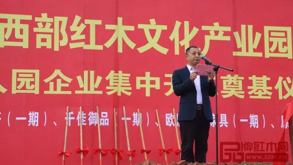 香港千佳御品家具(國(guó)際)有限公司總經(jīng)理彭琦富致辭 香港千佳御品家具(國(guó)際)有限公司總經(jīng)理彭琦富致辭