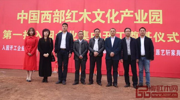 嘉陵區(qū)現(xiàn)代物流中心管理辦公室主任張成凱、四川省家具制造業(yè)協(xié)會(huì)秘書長(zhǎng)郭勇軍、四川紅邦實(shí)業(yè)發(fā)展有限公司董事長(zhǎng)劉宇、香港千佳御品家具(國(guó)際)有限公司總經(jīng)理彭琦富、歐盛國(guó)際家具董事長(zhǎng)歐秀清、廣東蒂奧家具有限公司總經(jīng)理?xiàng)顨g、南充市艾森堡家具總經(jīng)理周廷和以及四川紅邦實(shí)業(yè)發(fā)展有限公司常務(wù)副總經(jīng)理胡洪共合影留念 嘉陵區(qū)現(xiàn)代物流中心管理辦公室主任張成凱、四川省家具制造業(yè)協(xié)會(huì)秘書長(zhǎng)郭勇軍、四川紅邦實(shí)業(yè)發(fā)展有限公司董事長(zhǎng)劉宇、香港千佳御品家具(國(guó)際)有限公司總經(jīng)理彭琦富、歐盛國(guó)際家具董事長(zhǎng)歐秀清、廣東蒂奧家具有限公司總經(jīng)理?xiàng)顨g、南充市艾森堡家具總經(jīng)理周廷和以及四川紅邦實(shí)業(yè)發(fā)展有限公司常務(wù)副總經(jīng)理胡洪共合影留念