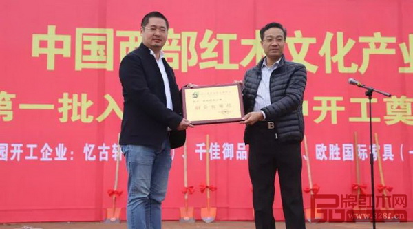 四川省家具制造業(yè)協(xié)會(huì)秘書長(zhǎng)郭勇軍(右)代表四川省家具制造業(yè)協(xié)會(huì)授予紅邦小鎮(zhèn)“副會(huì)長(zhǎng)單位”標(biāo)牌 四川省家具制造業(yè)協(xié)會(huì)秘書長(zhǎng)郭勇軍(右)代表四川省家具制造業(yè)協(xié)會(huì)授予紅邦小鎮(zhèn)“副會(huì)長(zhǎng)單位”標(biāo)牌