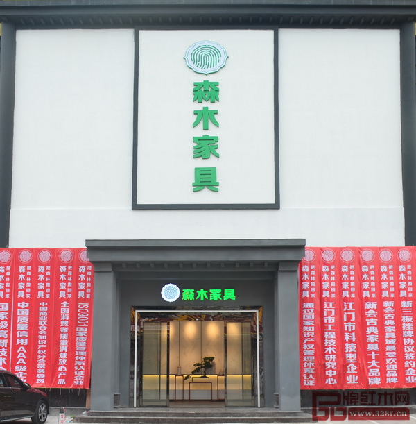 森木家具通過體驗館的產品展示,來引領和傳播紅木文化 森木家具通過體驗館的產品展示,來引領和傳播紅木文化