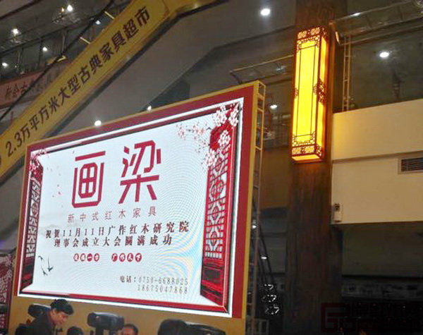畫梁亮相廣作紅木研究院理事會(huì)成立大會(huì) 畫梁亮相廣作紅木研究院理事會(huì)成立大會(huì)