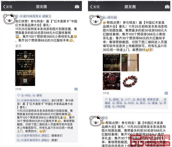 “贏【中國紅木家具品牌大會】豪禮活動”刷爆朋友圈。 “贏【中國紅木家具品牌大會】豪禮活動”刷爆朋友圈。
