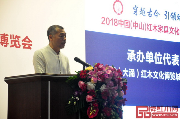 紅博城董事長林孟禮作為2018中國(中山)紅木家具文化博覽會承辦單位致辭 紅博城董事長林孟禮作為2018中國(中山)紅木家具文化博覽會承辦單位致辭
