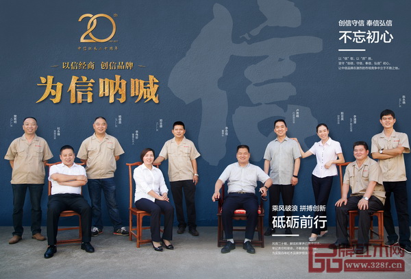 不忘初心,中信紅木管理層通力為中信紅木發展披肝瀝膽 不忘初心,中信紅木管理層通力為中信紅木發展披肝瀝膽