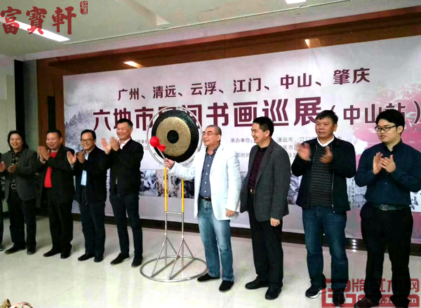 中山市文聯(lián)主席陳旭(右四)敲鑼宣布廣東六市民間書畫巡展中山站開幕,富寶軒紅木總經(jīng)理張奕海(右一)受邀出席 中山市文聯(lián)主席陳旭(右四)敲鑼宣布廣東六市民間書畫巡展中山站開幕,富寶軒紅木總經(jīng)理張奕海(右一)受邀出席