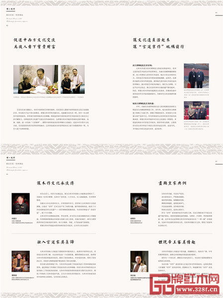 《太和木作》內刊被社會各界名人和領導專家寄予厚望 《太和木作》內刊被社會各界名人和領導專家寄予厚望