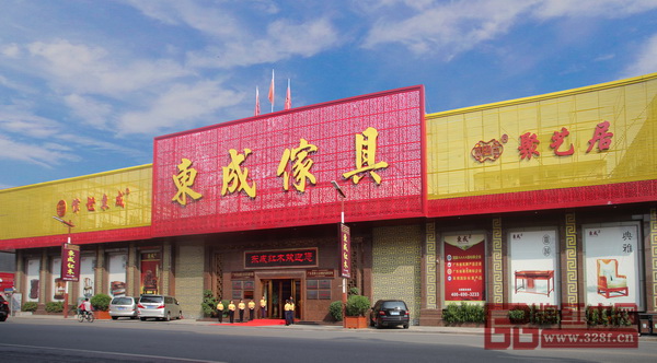 中山東成
