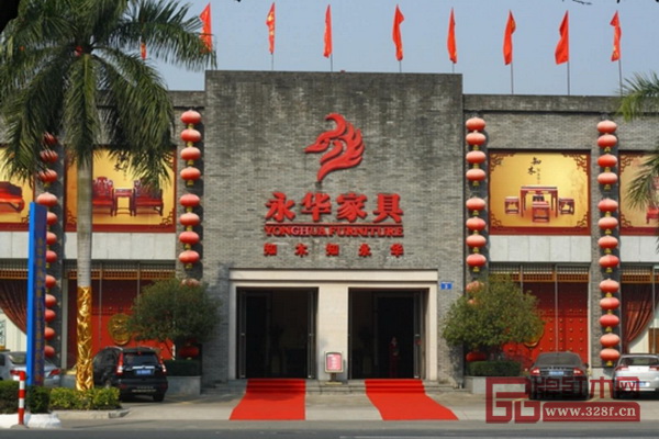 廣州永華