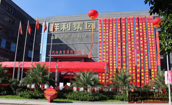 深圳友聯·為家