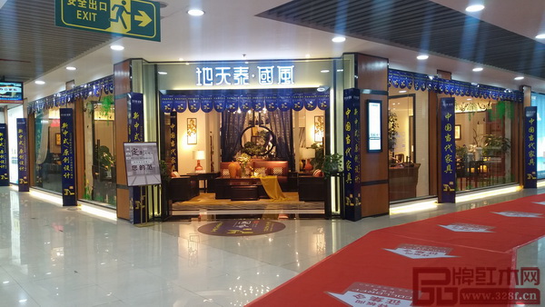 中山地天泰·國風 
