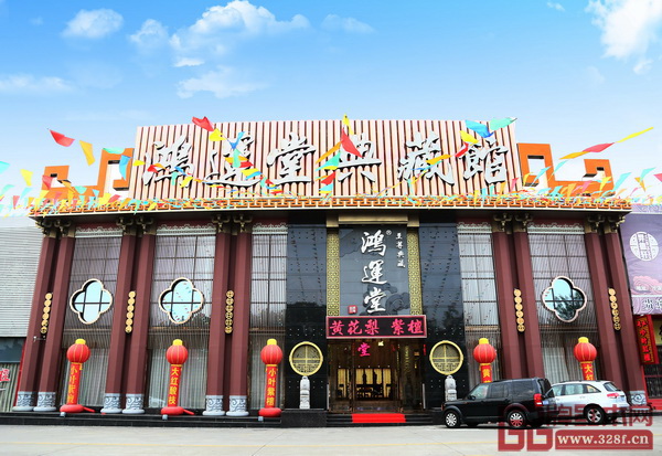 中山鴻運堂 
