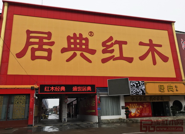 江門居典