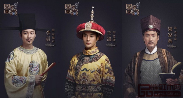 《國家寶藏》第一期“國寶守護人”由李晨、王凱、梁家輝擔任 《國家寶藏》第一期“國寶守護人”由李晨、王凱、梁家輝擔任