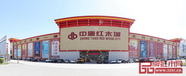 中唐紅木城