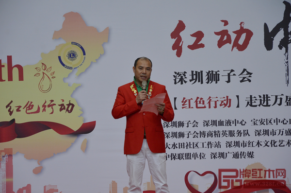 萬盛宇紅木董事長(zhǎng)蔣楨全在第八屆“紅色行動(dòng)”啟動(dòng)儀式上發(fā)表致辭 萬盛宇紅木董事長(zhǎng)蔣楨全在第八屆“紅色行動(dòng)”啟動(dòng)儀式上發(fā)表致辭