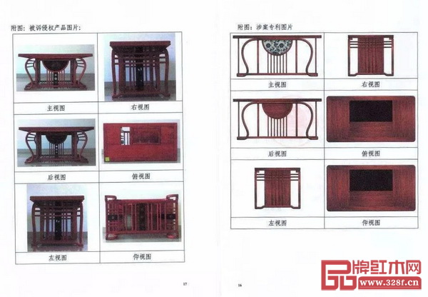 長(zhǎng)匯紅木·自在堂一案中涉及的被訴侵權(quán)產(chǎn)品圖片與涉案專利產(chǎn)品圖片 長(zhǎng)匯紅木·自在堂一案中涉及的被訴侵權(quán)產(chǎn)品圖片與涉案專利產(chǎn)品圖片