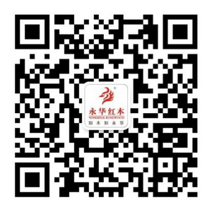 掃描以上“永華家具”微信二維碼即可關注 掃描以上“永華家具”微信二維碼即可關注