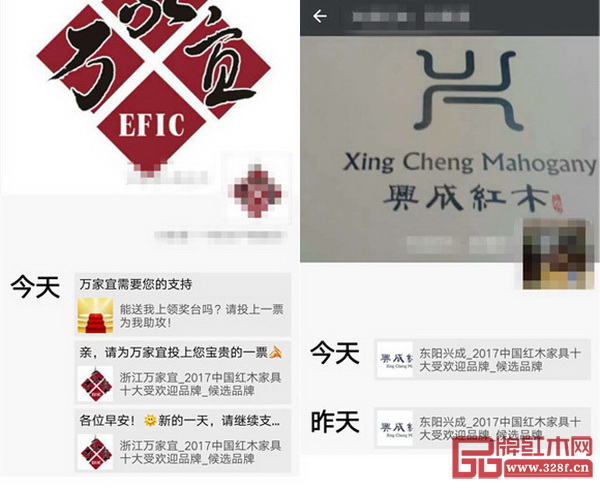  提名企業和精英紛紛在朋友圈轉發2017中國紅木家具行業總評榜線上投票啟動的消息