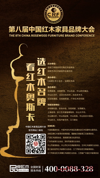 第八屆中國(guó)紅木家具品牌大會(huì)將于2018年1月22日在金磚國(guó)家領(lǐng)導(dǎo)人第九次會(huì)晤地——福建廈門(mén)舉行 第八屆中國(guó)紅木家具品牌大會(huì)將于2018年1月22日在金磚國(guó)家領(lǐng)導(dǎo)人第九次會(huì)晤地——福建廈門(mén)舉行