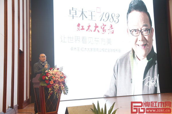 卓木王集團(tuán)總裁杜長江闡釋紅木大家居的商業(yè)模式
