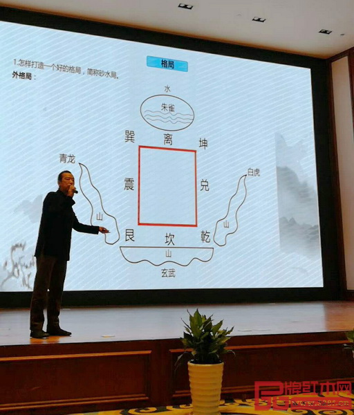 著名畫家、國學(xué)大師、風(fēng)水易學(xué)專家、音樂詞曲詩人王秋人給經(jīng)銷商作演講