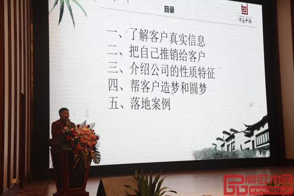 華匠中飾湖南邵東經(jīng)銷商秦忠誠作為優(yōu)秀經(jīng)銷商代表之一作經(jīng)驗(yàn)分享