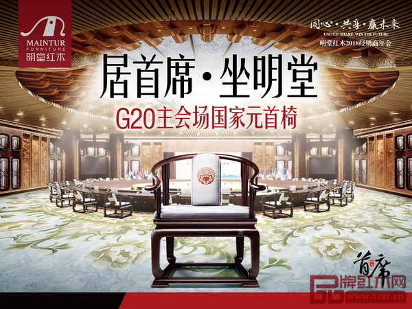 明堂紅木在世界舞臺(tái)代言中國(guó)紅木 明堂紅木在世界舞臺(tái)代言中國(guó)紅木