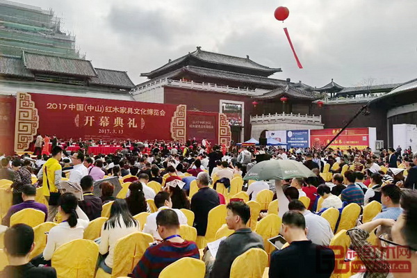 “2017中國（中山）紅木家具文化博覽會”盛大舉行