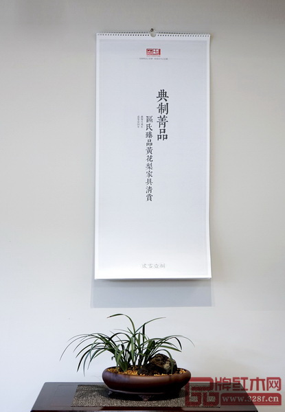  區氏臻品為2018年典制一函掛歷伴四時清賞