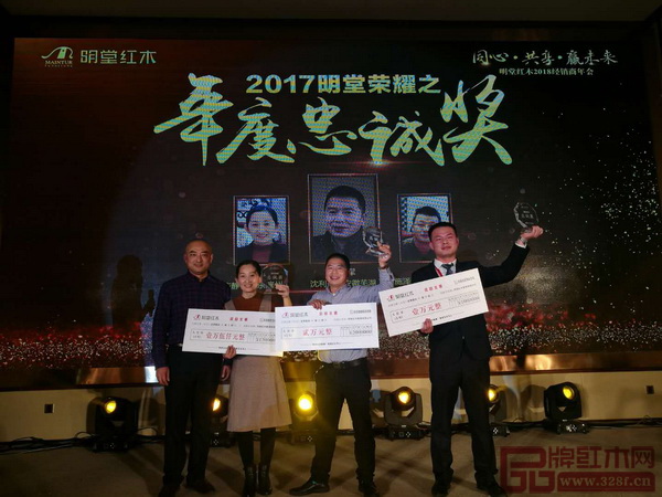 2017明堂榮耀之年度忠誠獎冠亞季軍分別由安徽蕪湖沈利圣(右二)、山東濱州陳靜(左二)、山西侯馬施澤誠(左一)摘得 2017明堂榮耀之年度忠誠獎冠亞季軍分別由安徽蕪湖沈利圣(右二)、山東濱州陳靜(左二)、山西侯馬施澤誠(左一)摘得